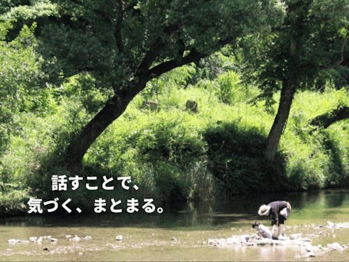 移住の第一歩は対話から（えひめ移住ネットより）