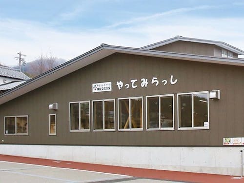 体験施設「やってみらっし」で働きます