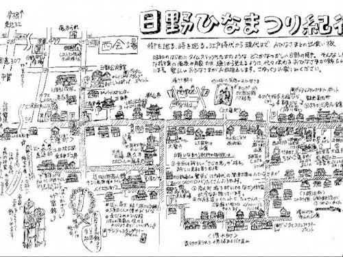 日野ひなまつり紀行マップ　西会場