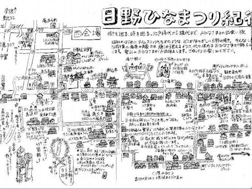 日野ひなまつり紀行マップ 西会場