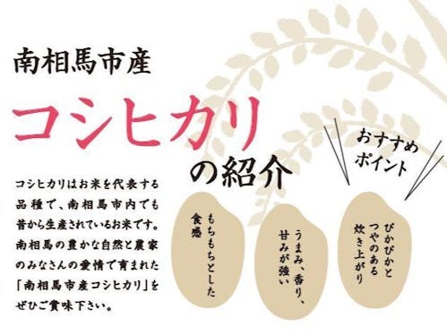 ふくしま12市町村産のお米1キロプレゼント企画も開催!(画像はイメージです)