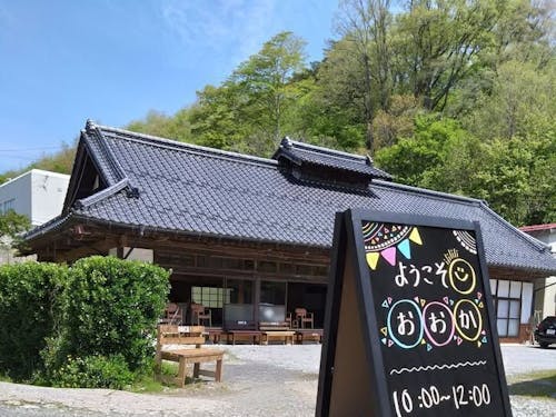 小さな拠点おおか