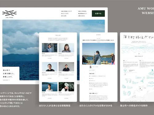 海士町複業協同組合