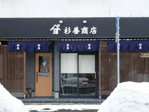 和風モダンな外観