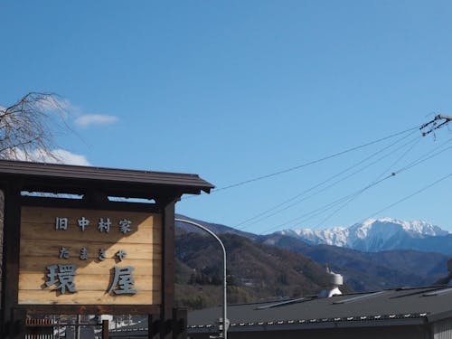 環屋からは南アルプスが見えます