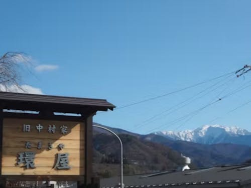 環屋からは南アルプスが見えます