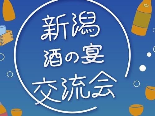 第一回時のイベント