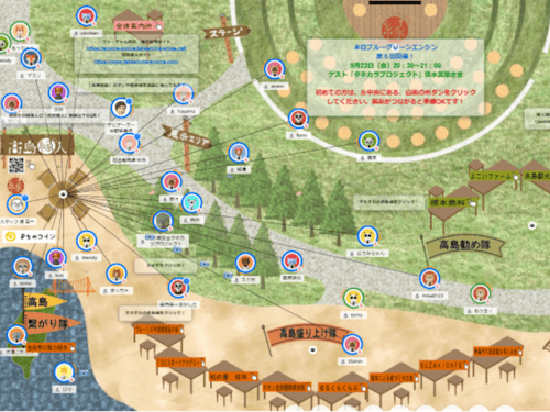 バーチャル高島ってこんな感じです!