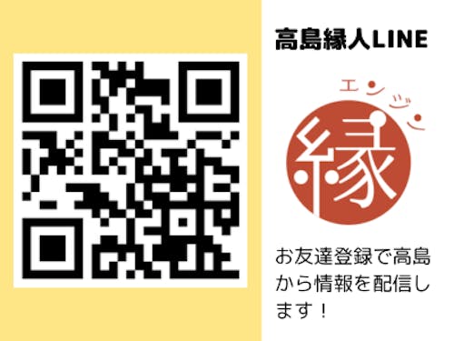 公式LINE登録用QRコード