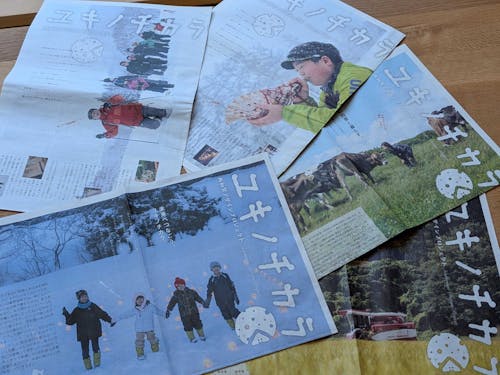 ユキノチカラプロジェクトの取組や生産者等を紹介する「ユキノチカラ新聞」