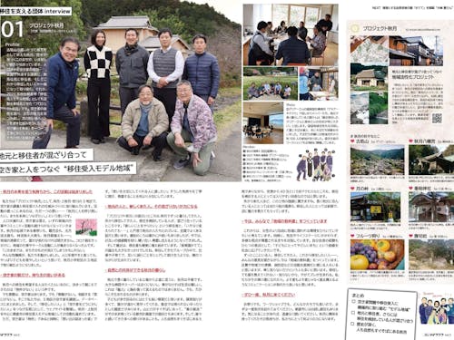 マガジンはB5サイズ・12ページ。これまでの累計発行部数は48,000部。