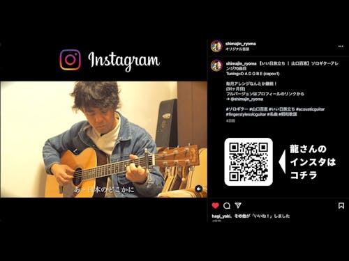 Instagramにてオリジナルギターアレンジ動画を月一で公開。