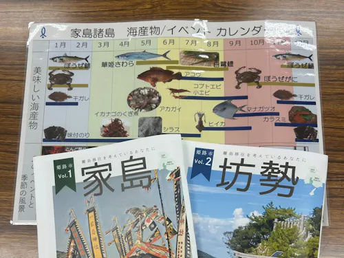 協力隊の広報活動で作成したカレンダーと移住者向け情報誌
