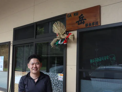 お食事処岳オーナーの濱崎さん