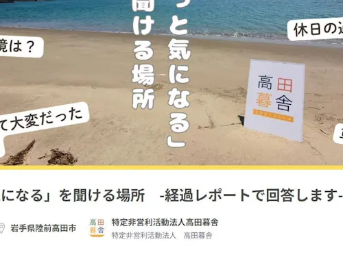 ●高田暮舎ののアイコンをクリック！