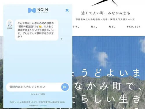 アバターをクリックorタップでチャット画面が出てきます！お気軽にご質問を☺️