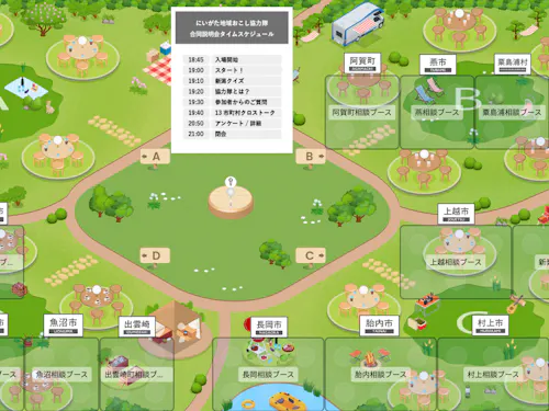 当日の会場はバーチャルオフィス「ovice」事前の手続きは不要で無料参加できます