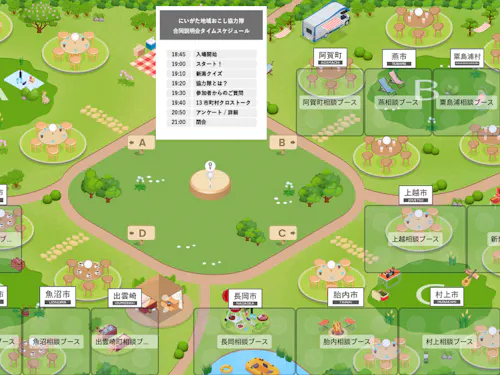 当日の会場はバーチャルオフィス「ovice」事前の手続きは不要で無料参加できます