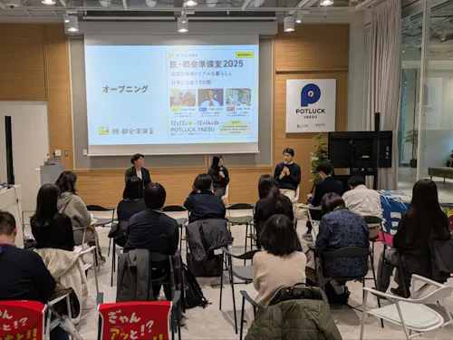 移住イベントでの登壇の様子。村の魅力を都市部に届ける仕事です