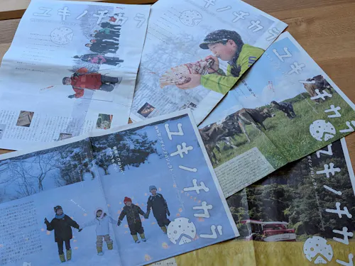 ユキノチカラプロジェクトの取組や生産者等を紹介する「ユキノチカラ新聞」