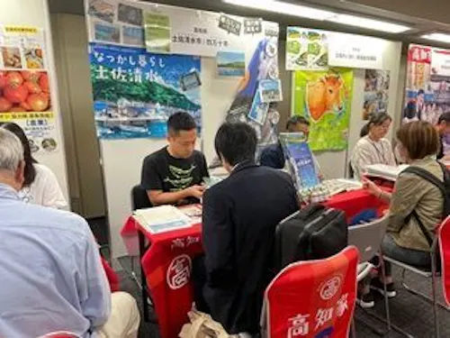 土佐清水のＰＲ活動（移住フェアの参加）
