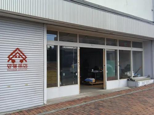 利活用を進め、開業を目指している宿借商店