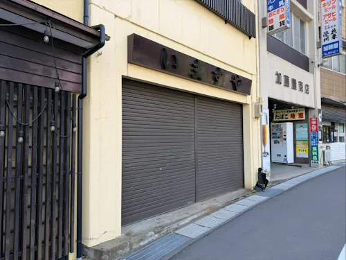 この空き店舗を利活用していきます!