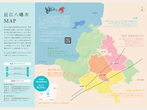 近江八幡市MAP