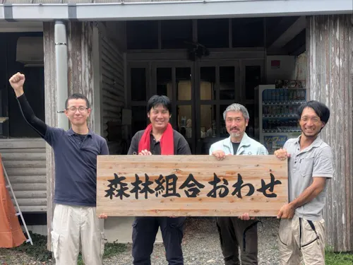 主催の森林組合おわせの皆様