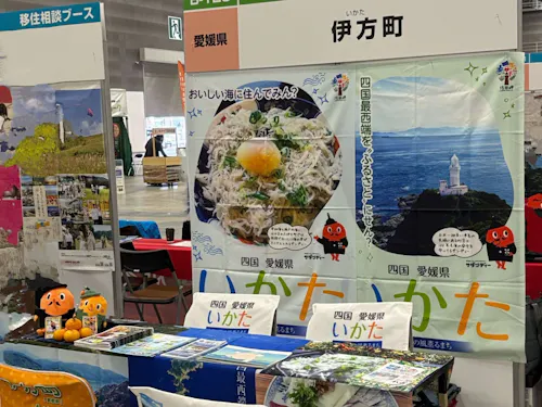 移住フェアの様子