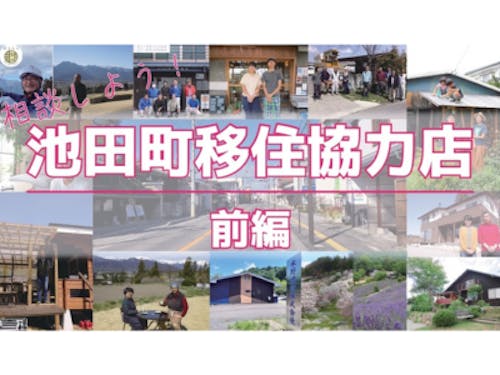 動画の前編