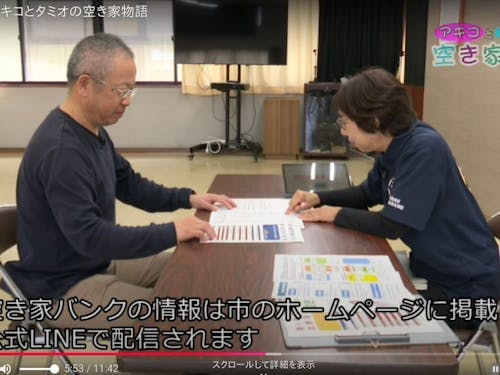 市の職員へ空き家について相談をするタミオさん