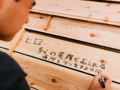 DIYした焼杉の外壁には、関わった人たちのメッセージが刻まれています。