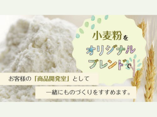 当社の考え方①