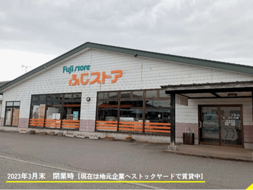 現在のふじストア