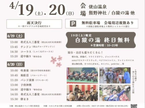 地元有志の皆さんがステージを盛り上げます