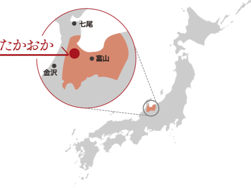 「たかおか」はココです!