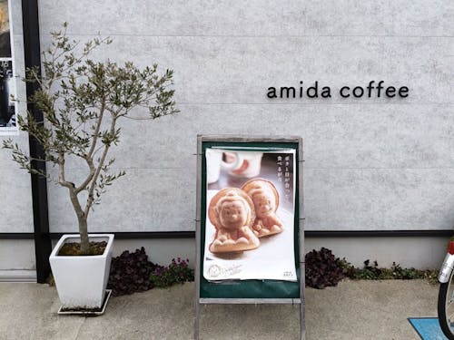 いつもモヤモヤを晴らしてくれる心の居場所、amida coffee