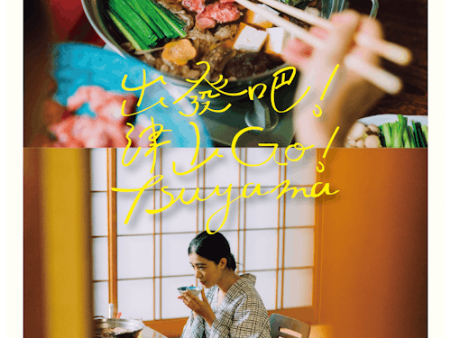 台湾への情報発信事業(台湾版小冊子の作成)