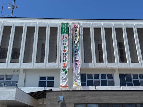 池田町は令和7年度で町制110周年を迎えました