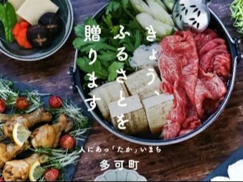 ふるさと納税サイト運営