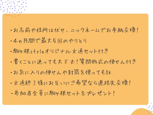 こまむすびぶんつうの特徴