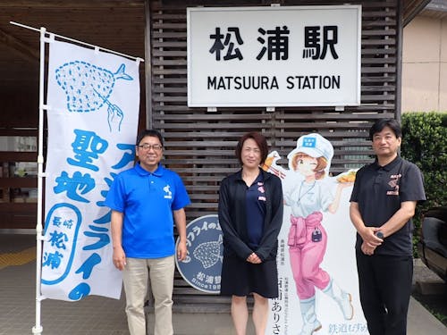 一般社団法人まつうら観光物産協会の皆さん