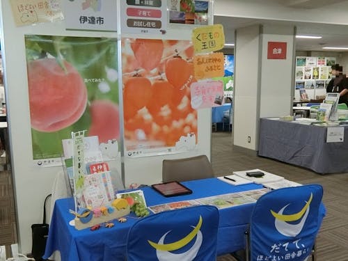 伊達市相談ブースでお話を伺います！