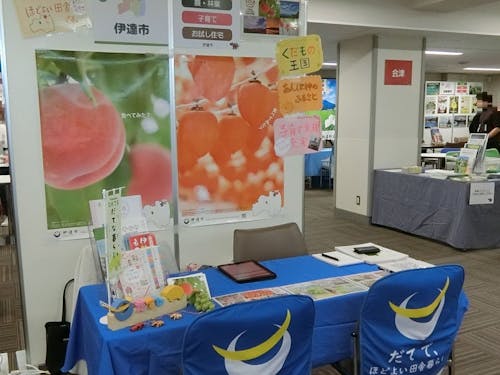 伊達市相談ブースでお話を伺います!