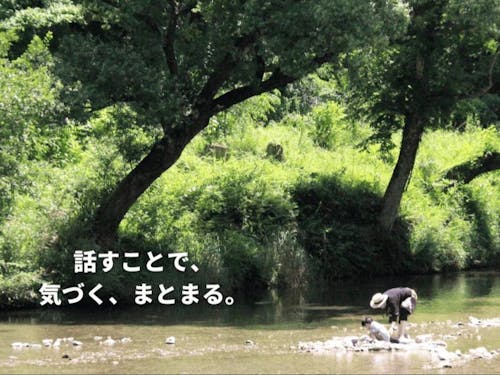 移住の第一歩は対話から(えひめ移住ネットより)