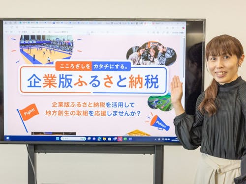 企業と地域が価値を共創する企業版ふるさと納税