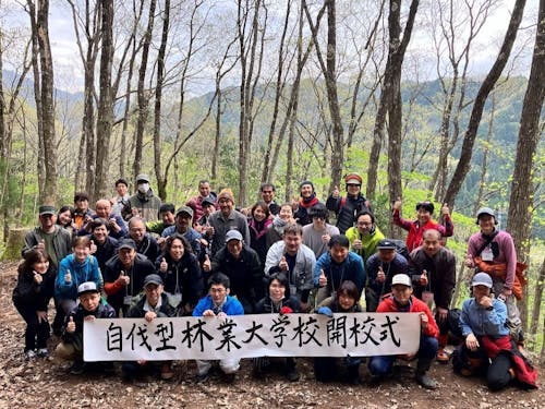 福井県が支援している自伐型林業大学校。全国から注目されています