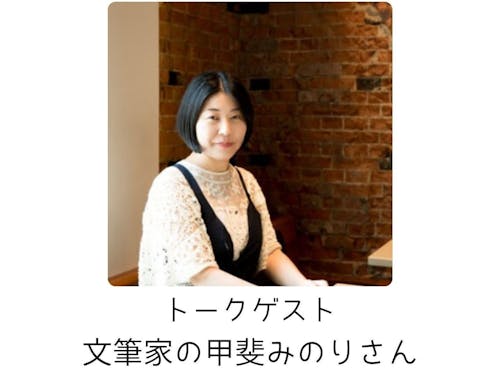 会場参加は先着25名様