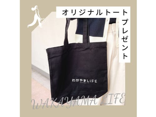 ご来場の皆様全員にプレゼント